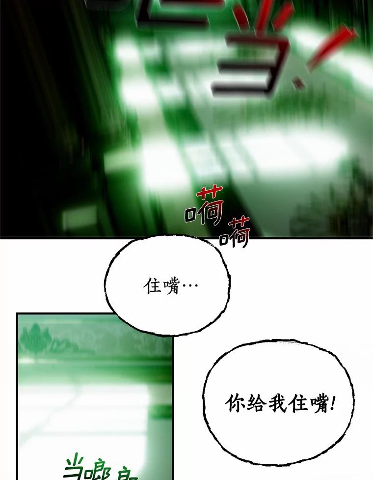 《与陛下同寝的生存法则》30.生日祝福 第22页