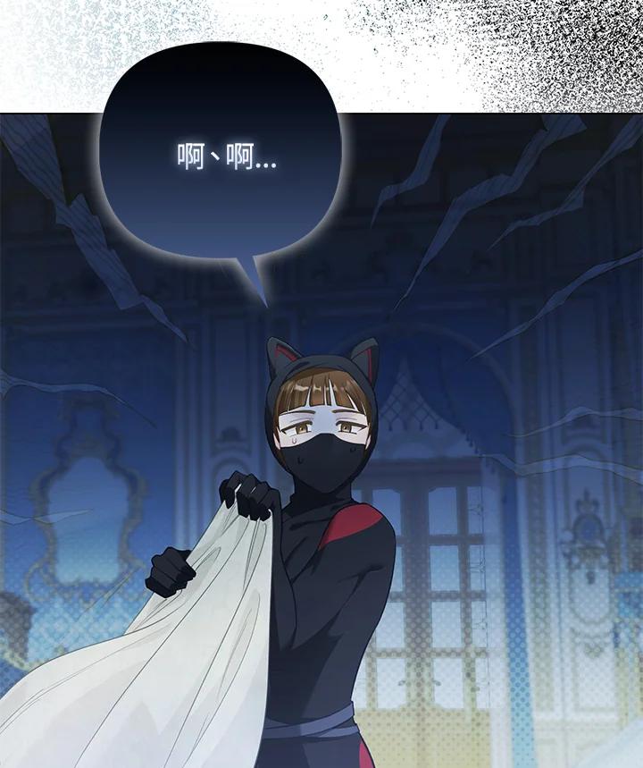《反派千金的稻米栽培法》第31话 第60页