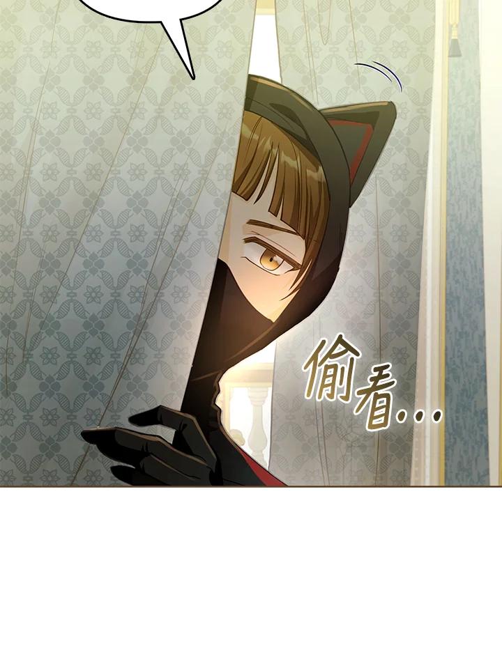 《反派千金的稻米栽培法》第31话 第50页