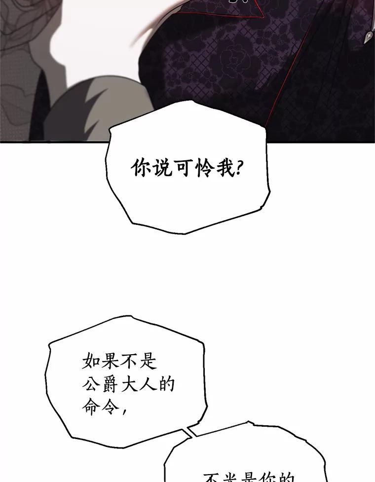 《与陛下同寝的生存法则》30.生日祝福 第27页