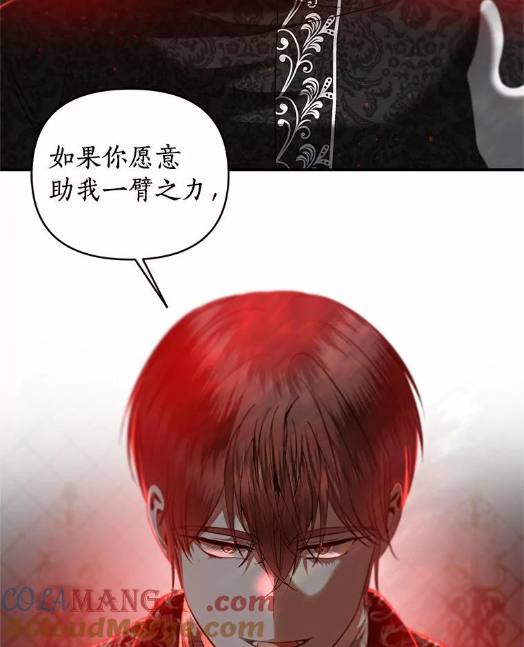 《与陛下同寝的生存法则》30.生日祝福 第57页