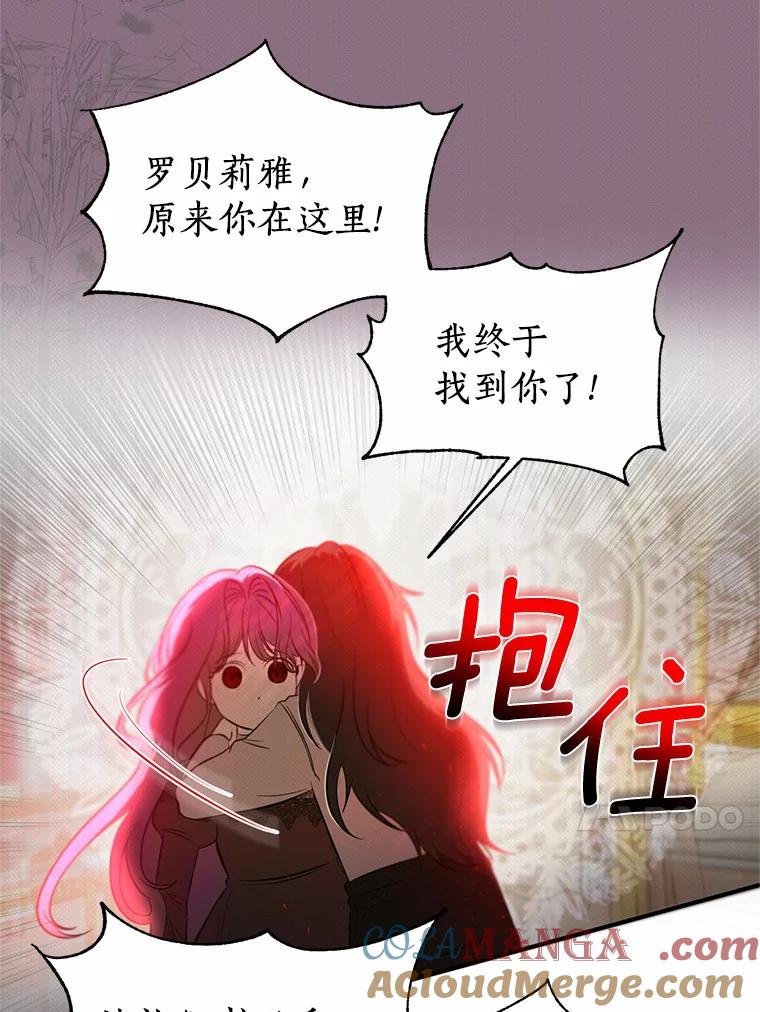 《与陛下同寝的生存法则》30.生日祝福 第13页