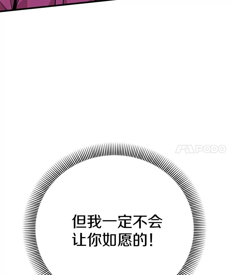 《看见剧透的编剧》31.他怎么会来？ 第75页