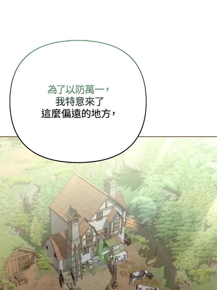 《反派千金的稻米栽培法》第31话 第82页
