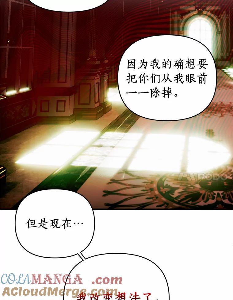 《与陛下同寝的生存法则》30.生日祝福 第33页