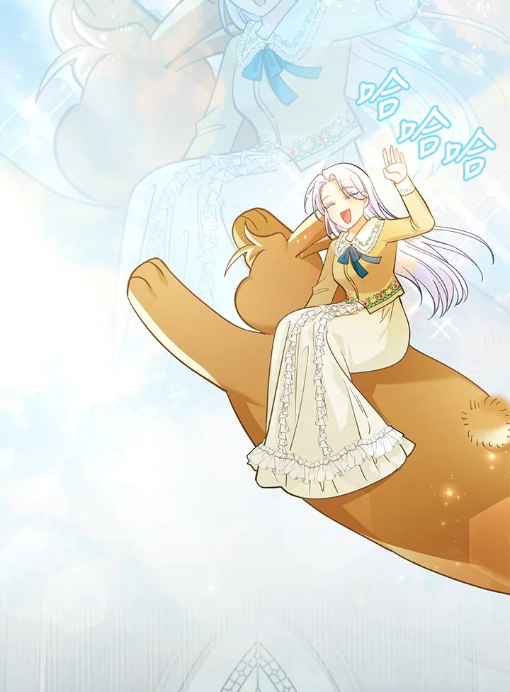 《反派千金的稻米栽培法》第31话 第66页