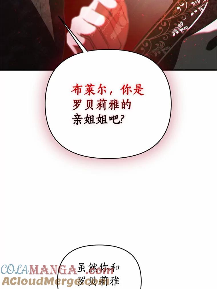 《与陛下同寝的生存法则》30.生日祝福 第5页