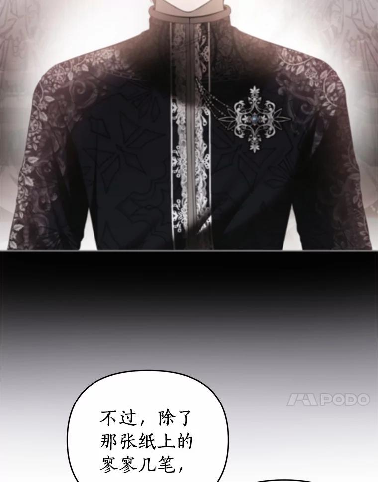 《与陛下同寝的生存法则》30.生日祝福 第76页