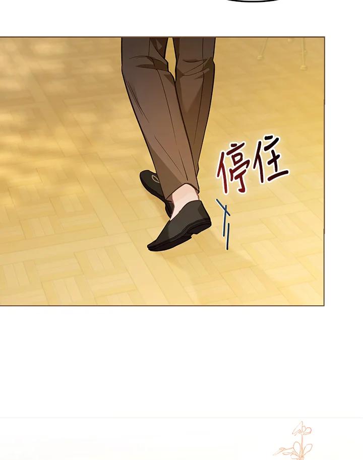 《反派千金的稻米栽培法》第31话 第22页
