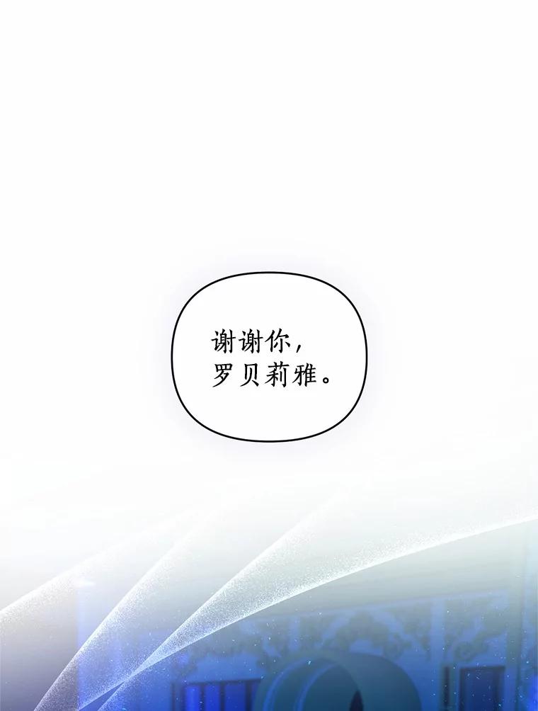《与陛下同寝的生存法则》30.生日祝福 第95页