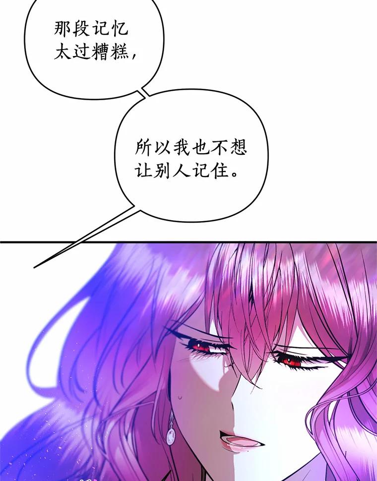 《与陛下同寝的生存法则》30.生日祝福 第82页