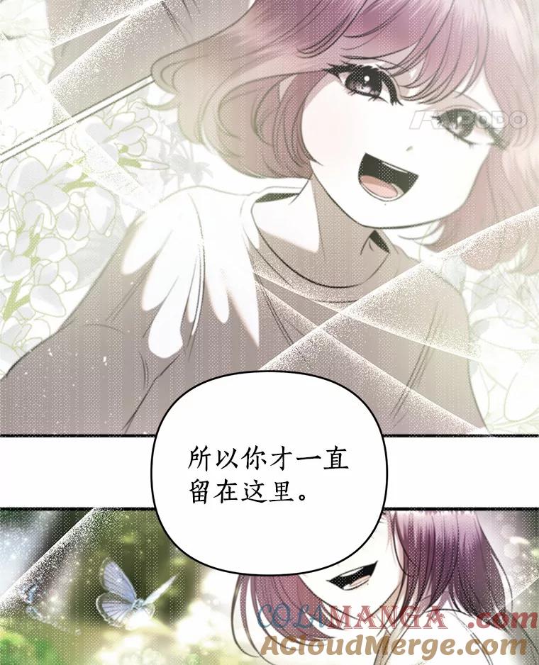《与陛下同寝的生存法则》30.生日祝福 第53页