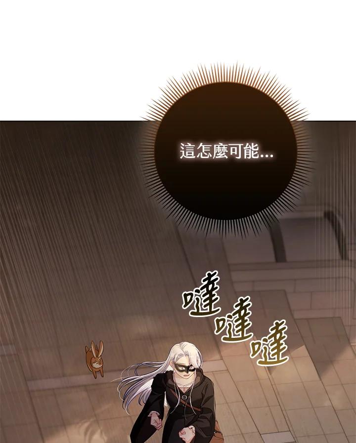 《反派千金的稻米栽培法》第32话 第103页