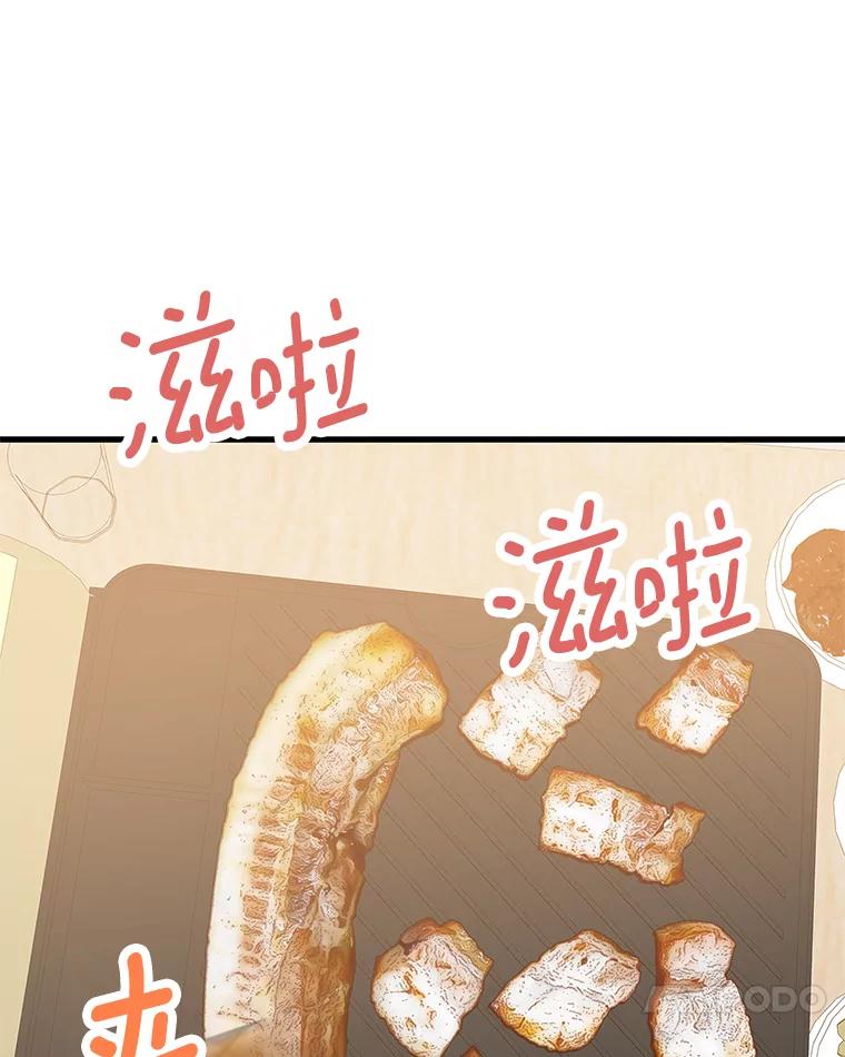 《看见剧透的编剧》32.我现在不想听 第99页