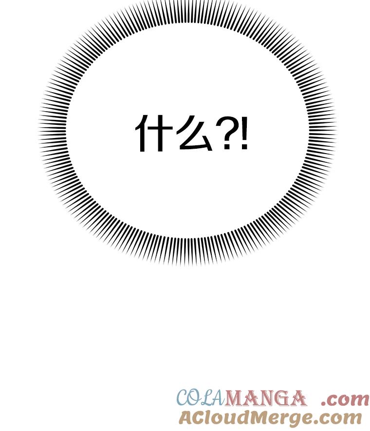 《看见剧透的编剧》32.我现在不想听 第137页
