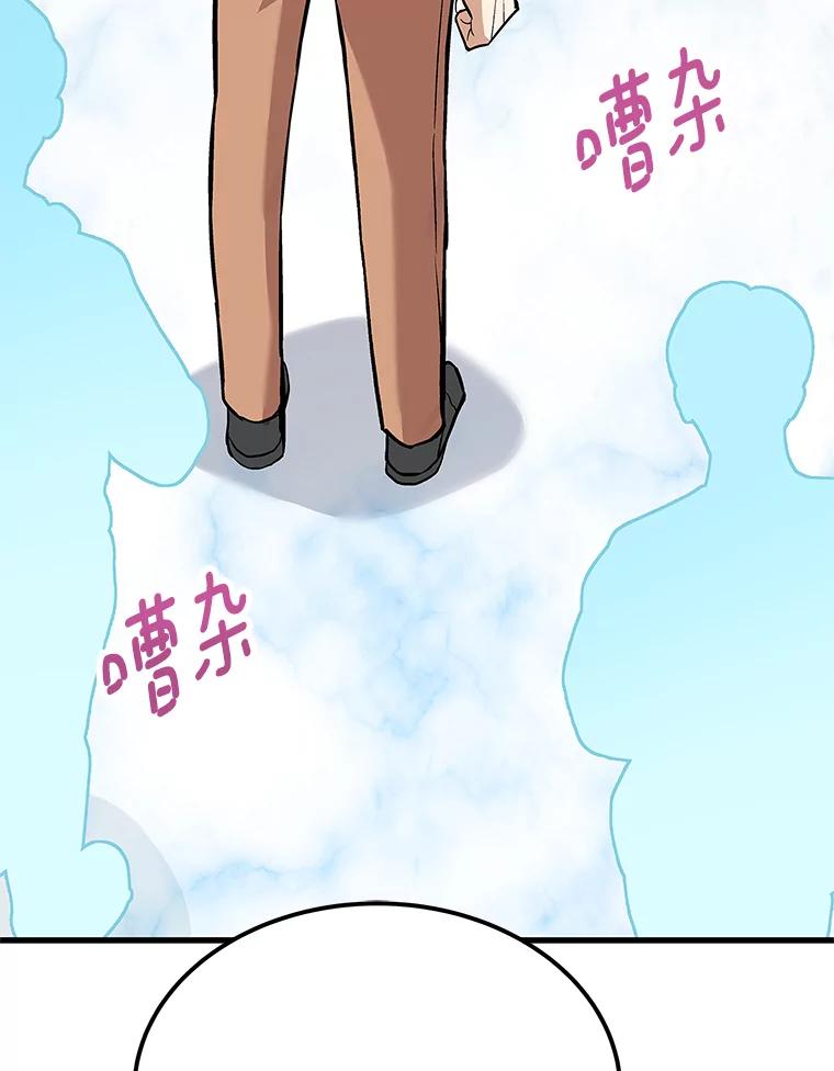 《看见剧透的编剧》32.我现在不想听 第3页