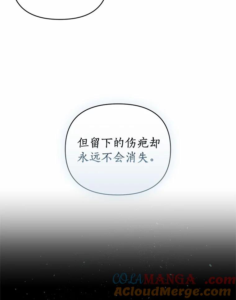 《与陛下同寝的生存法则》31.纪念仪式 第31页