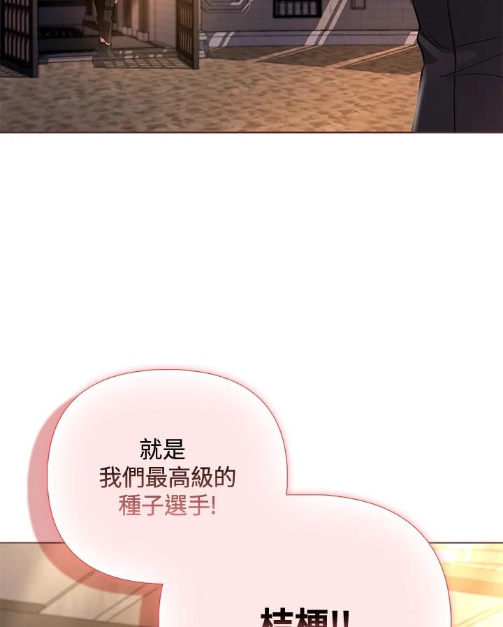 《反派千金的稻米栽培法》第32话 第98页