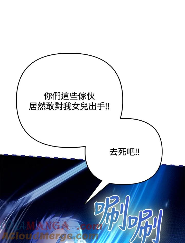《反派千金的稻米栽培法》第32话 第49页