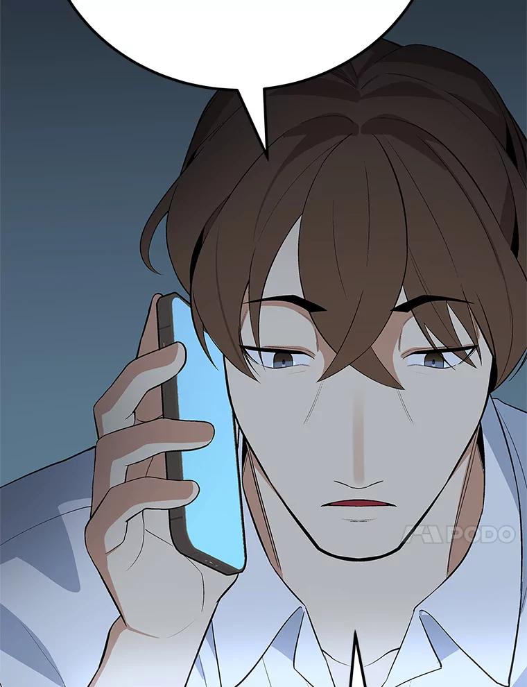 《看见剧透的编剧》32.我现在不想听 第127页