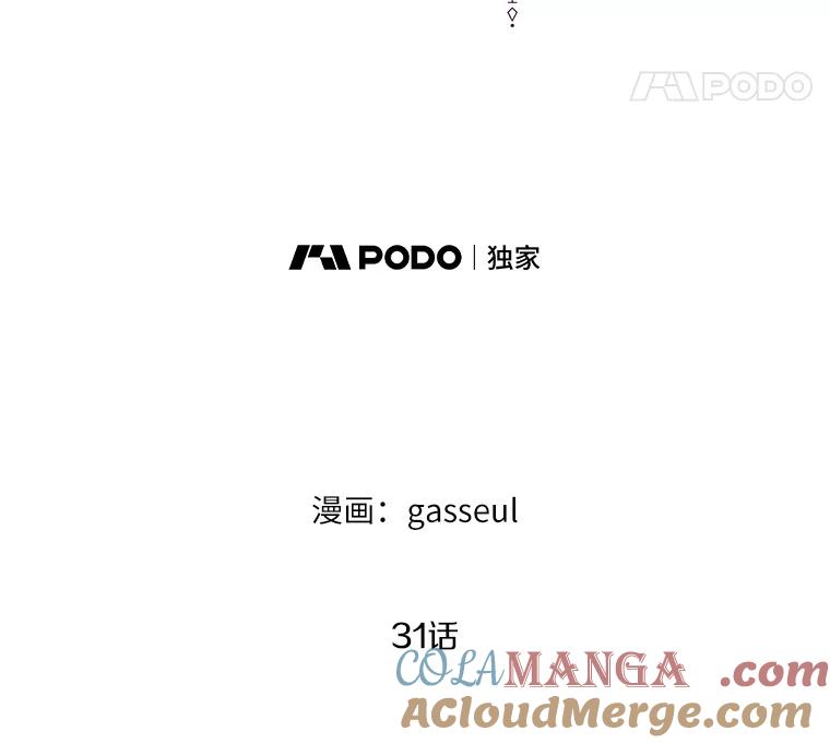 《与陛下同寝的生存法则》31.纪念仪式 第64页