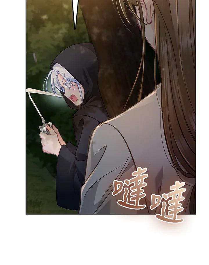 《反派千金的稻米栽培法》第32话 第19页