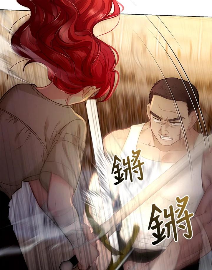 《反派千金的稻米栽培法》第32话 第110页