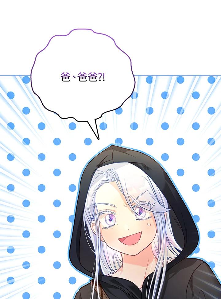 《反派千金的稻米栽培法》第32话 第40页