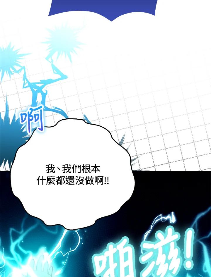 《反派千金的稻米栽培法》第32话 第51页