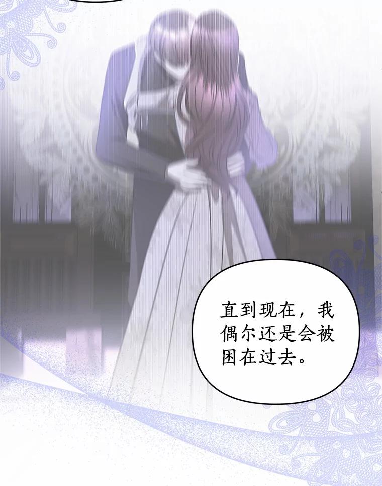 《与陛下同寝的生存法则》31.纪念仪式 第29页