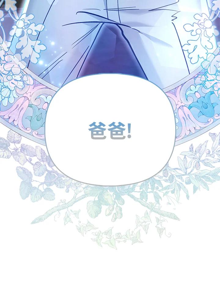 《反派千金的稻米栽培法》第32话 第48页