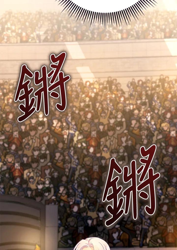 《反派千金的稻米栽培法》第32话 第118页