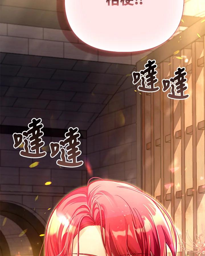 《反派千金的稻米栽培法》第32话 第99页