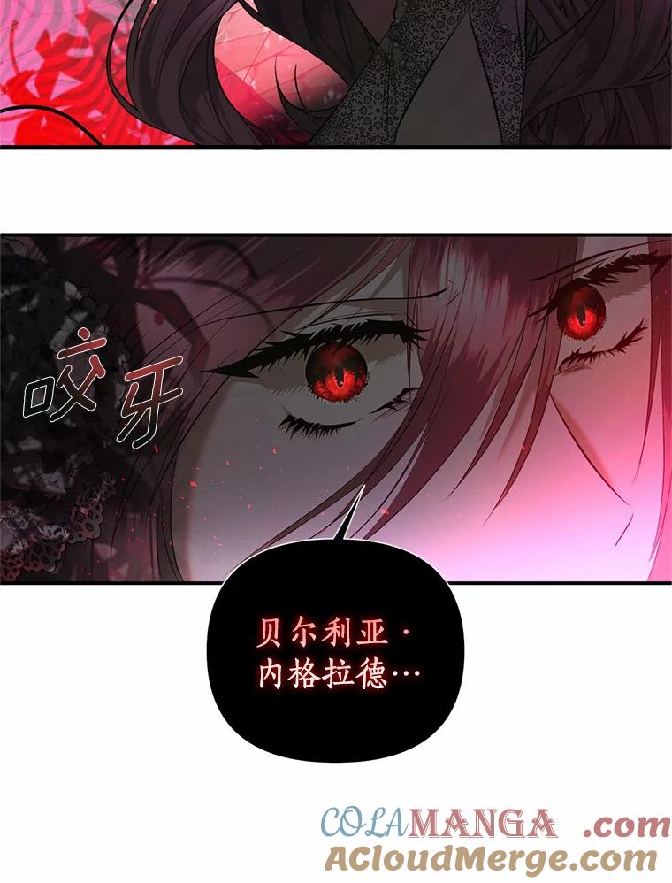 《与陛下同寝的生存法则》31.纪念仪式 第88页