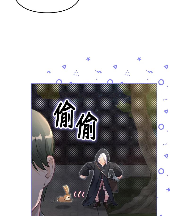 《反派千金的稻米栽培法》第32话 第11页