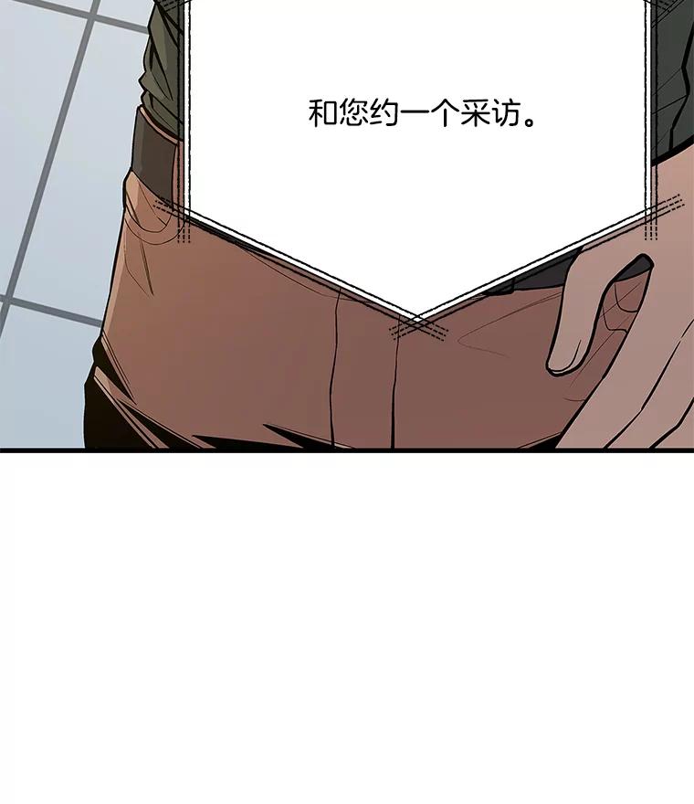 《看见剧透的编剧》32.我现在不想听 第135页