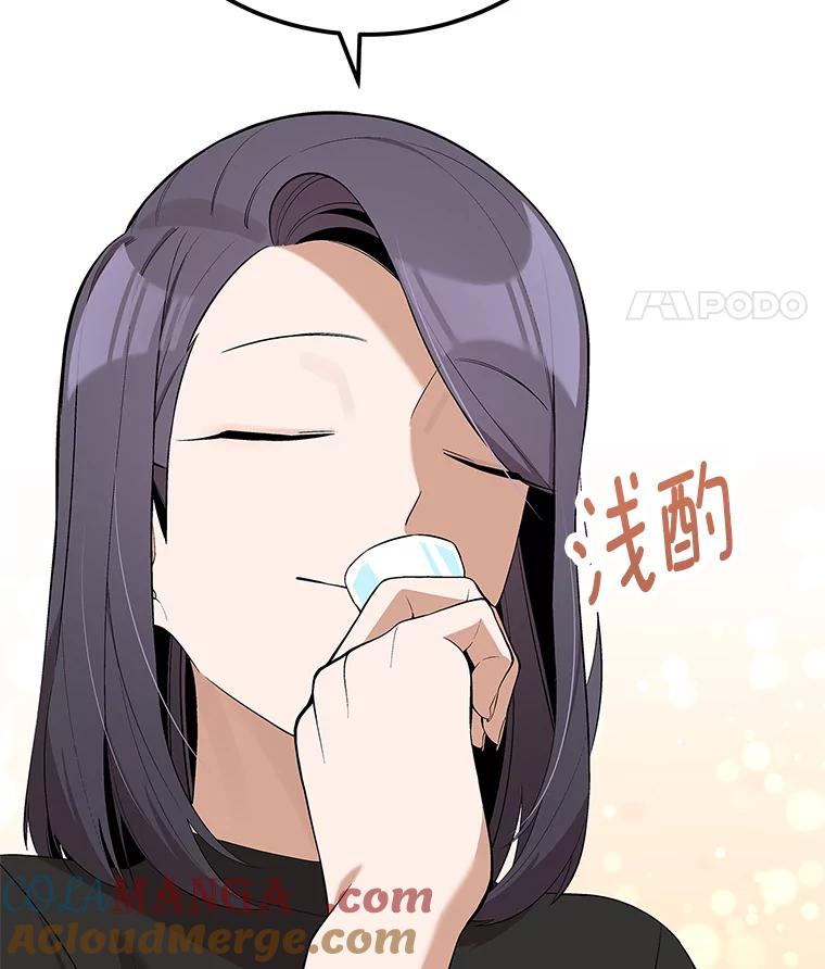 《看见剧透的编剧》32.我现在不想听 第117页