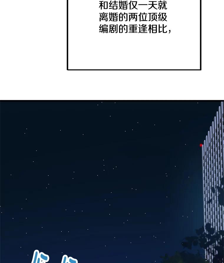 《看见剧透的编剧》32.我现在不想听 第51页