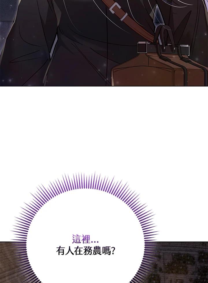 《反派千金的稻米栽培法》第32话 第86页