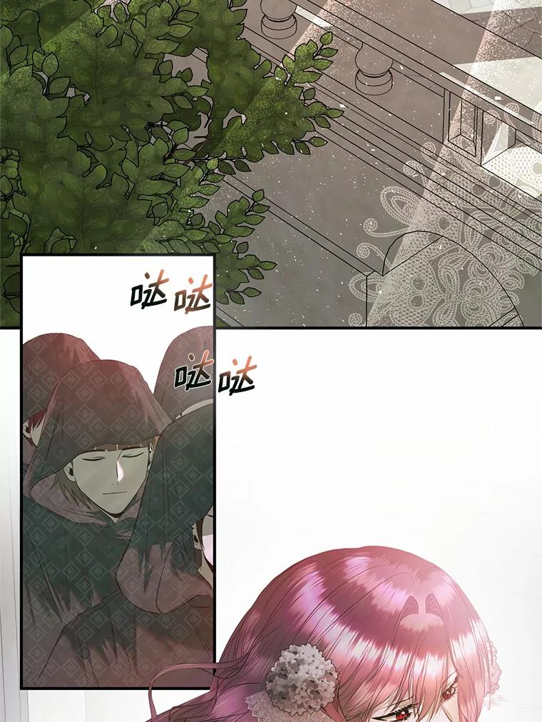 《与陛下同寝的生存法则》31.纪念仪式 第66页