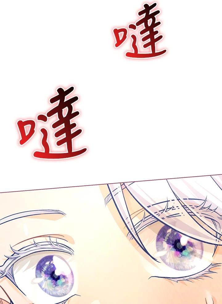 《反派千金的稻米栽培法》第32话 第34页