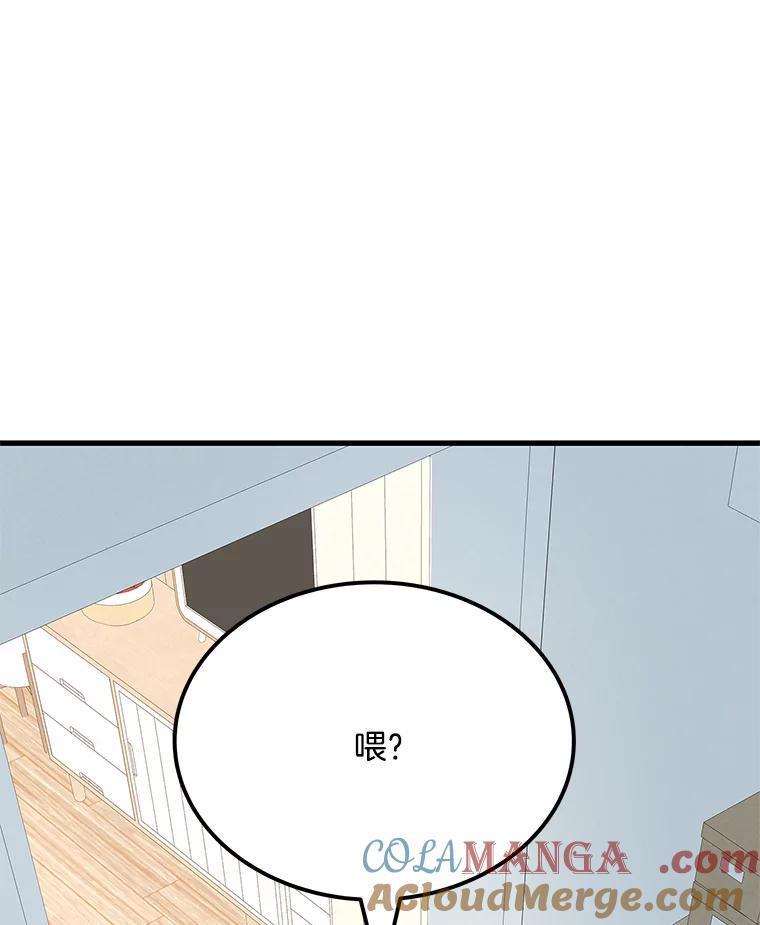 《看见剧透的编剧》32.我现在不想听 第121页