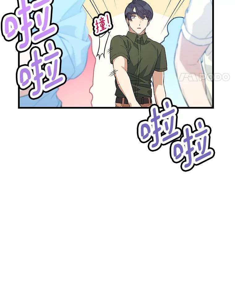 《看见剧透的编剧》32.我现在不想听 第18页