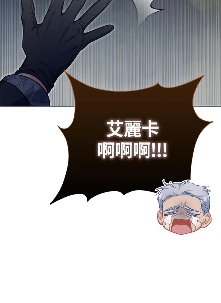 《反派千金的稻米栽培法》第32话 第64页