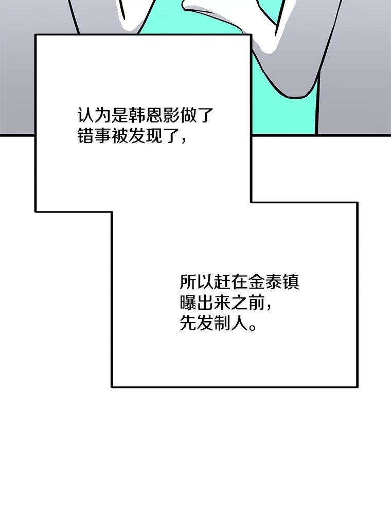 《看见剧透的编剧》32.我现在不想听 第62页
