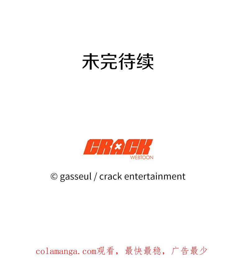 《与陛下同寝的生存法则》31.纪念仪式 第93页