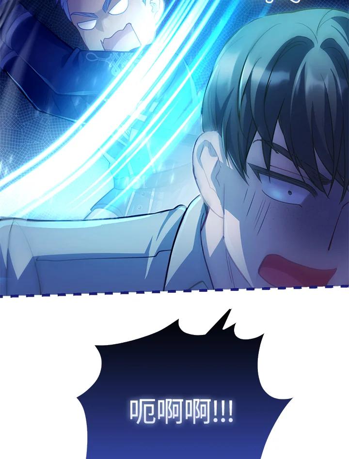 《反派千金的稻米栽培法》第32话 第50页