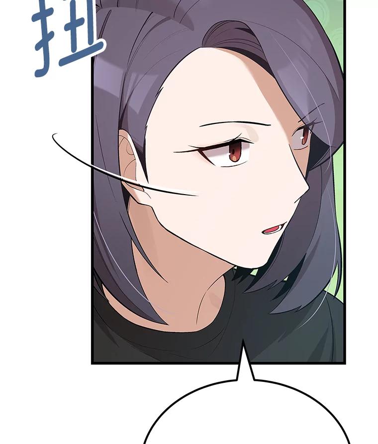 《看见剧透的编剧》32.我现在不想听 第22页