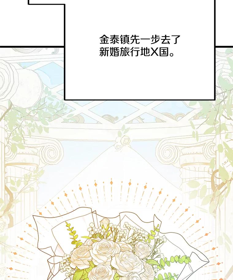 《看见剧透的编剧》32.我现在不想听 第55页