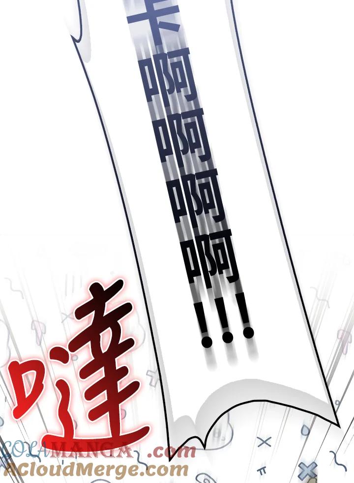 《反派千金的稻米栽培法》第32话 第37页